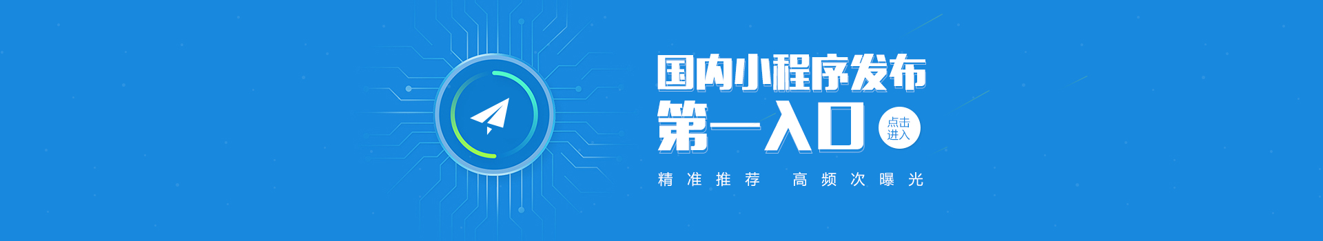 首页banner